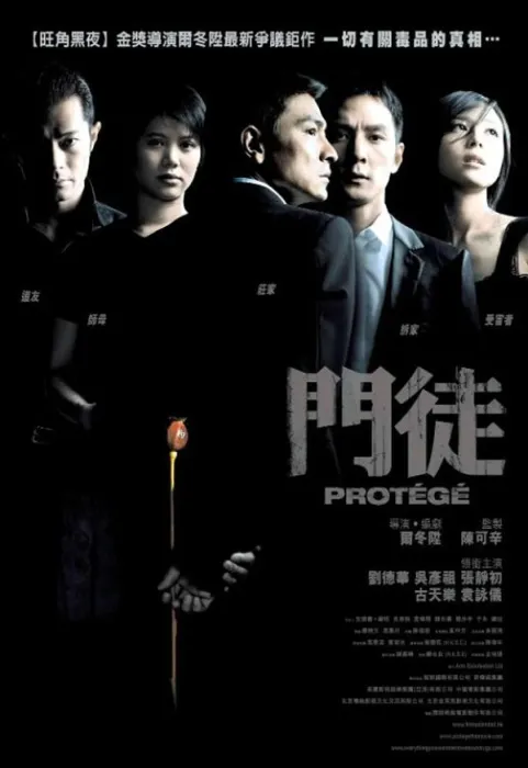 [2007][中国大陆]《门徒》[国语中字][3.32GB][ 百度网盘]