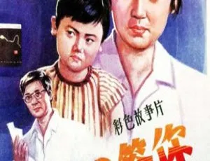 1981 中国大陆经典《明天回答你》国语中字 1.82GB 百度网盘资源