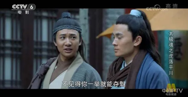 [2017][中国大陆]《太极魂之虎落平川》[国语中字][4.97GB][百度网盘]