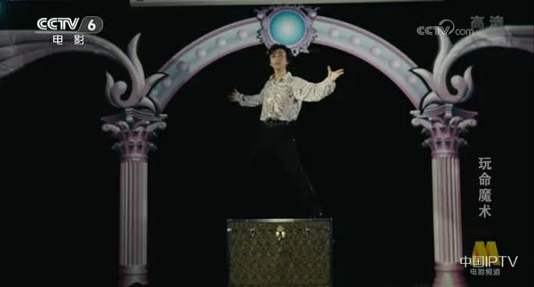 [2010][中国大陆]《玩命魔术》[国语中字][5.02GB][百度网盘]