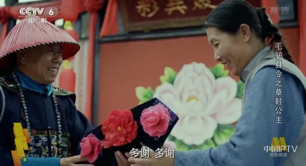[2016][中国大陆]《毛驴县令之草鞋公主》[国语中字][4.77GB][ 百度网盘]