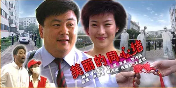[2003][中国大陆]《美丽的同心结》[国语中字][5.02GB][ 百度网盘]