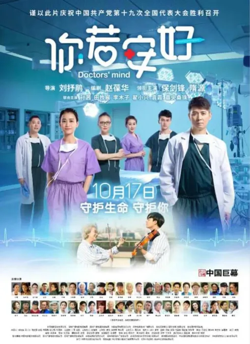 [2017][中国大陆]《你若安好》[国语中字][4.73GB][ 百度网盘]