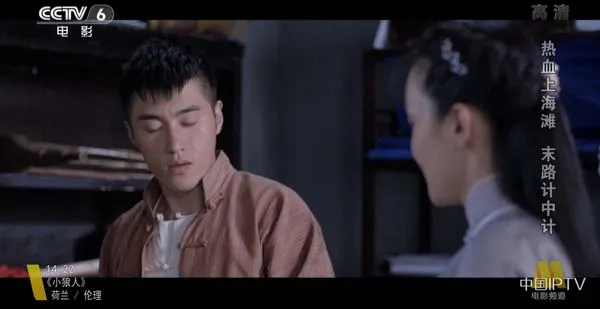 [2017][中国大陆]《热血上海滩 末路计中计》[4.66GB][ 百度网盘]