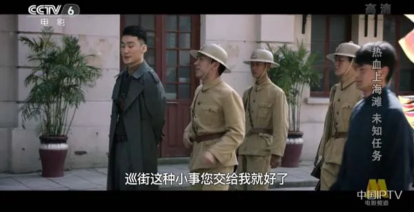 [2017][中国大陆]《热血上海滩 未知任务》[4.64GB][ 百度网盘]