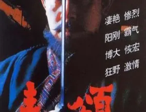 1996 中国大陆经典《秦颂》6.64GB 百度网盘资源-小文资源网