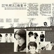 1976《秋歌》[汉语普通话/全1集4.41G][百度下载]
