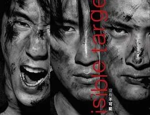 2007香港经典动作片《男儿本色》国语无字 545MB RMVB 百度网盘资源