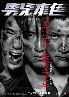 [2007][香港][男儿本色][国语无字][RMVB][545MB][百度网盘]