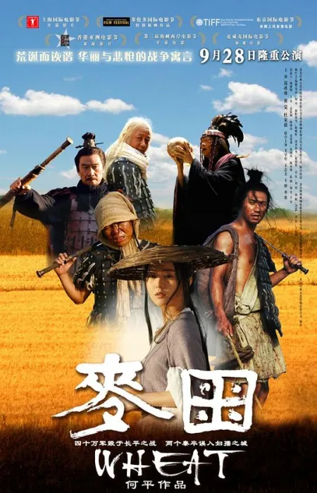 [2009][中国][麦田][国语中字][MKV][2.05GB][百度网盘]