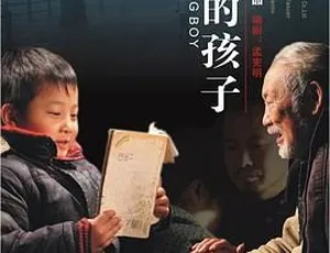 2012 中国经典影片《念书的孩子 1、2》普通话中英双字 766MB 百度网盘资源-小文资源网