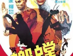 1978香港经典电影《螳螂》 910MB高清资源 百度网盘速存-小文资源网