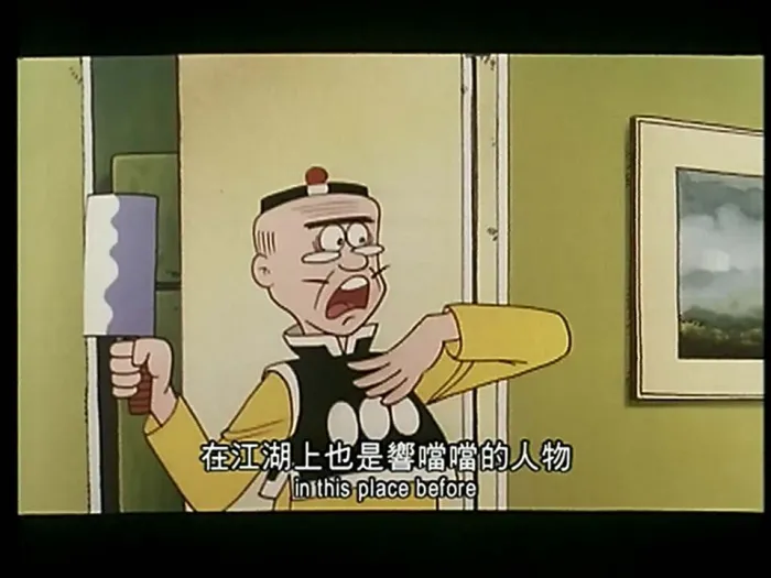 [1981][香港][七彩卡通老夫子][国语中英双字][VOB][4.00GB][百度网盘]