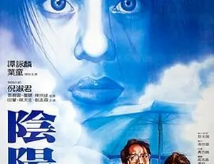 1983 香港经典阴阳错：国粤语简繁字资源 1.60GB 百度网盘速存