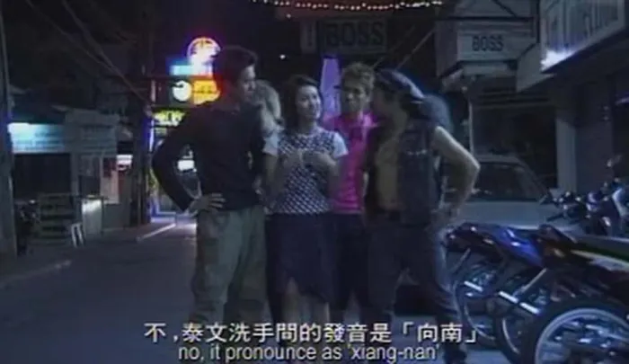 [2002][香港][阴阳路13：花鬼][国粤中英字][991MB][百度网盘]