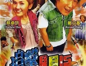 2004 中国追击：国粤双语无字 TS 高清 2.46GB 百度盘资源
