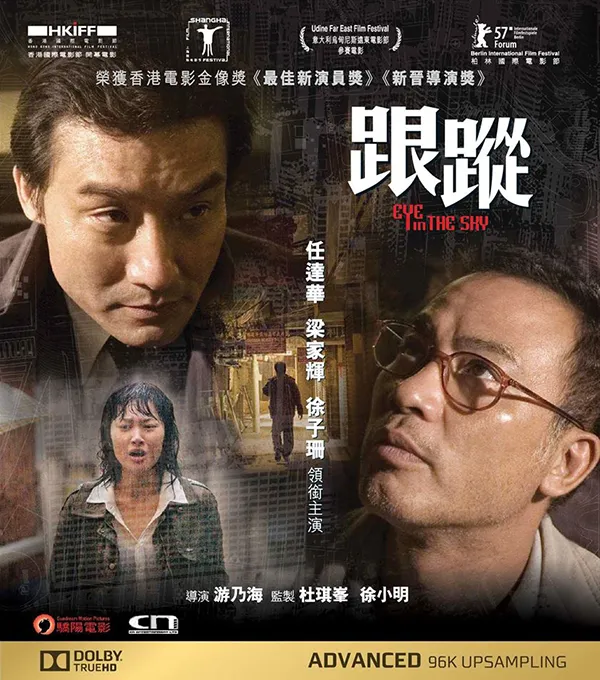 [2007][香港]《跟踪》[国语中字][mp4/2.1GB] [梁家辉任达华两大影帝一正一邪/上演跟踪追击]