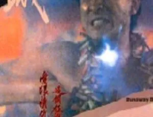 刘德华吕秀菱岳翎方刚主演 1989 香港经典《飚城_血战英雄》国粤双语中字 600m mkv 资源