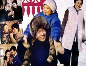 1991 中国内地经典电影《过年》720P 高清 1.08GB 国语无字 MP4 资源