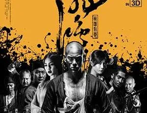 2014大陆经典：彭于晏井柏然王珞丹洪金宝杨颖主演《黄飞鸿之英雄有梦》98分钟MP4 2G