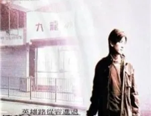 2001 香港经典《九龙冰室》：郑伊健 莫文蔚 李彩桦主演 1080P 高清资源