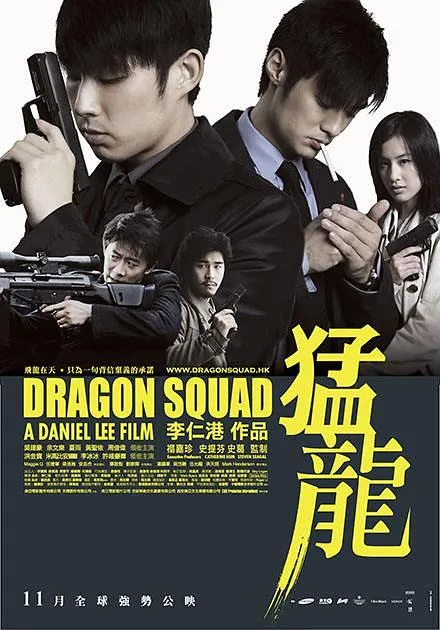 [2005][中国香港]《猛龙》[国语中字][720P_MKV_1.4GB][吴建豪_余文乐_洪金宝]