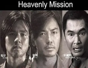 2006 香港经典《天行者》：郑伊健冯德伦方中信张智霖主演，国粤导 3 音轨中英字幕 682M MKV 版
