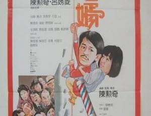 1986 香港经典《我要金龟婿》：陈勋奇 吕秀菱 国语无字TS_MKV 2.98G