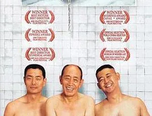 1999大陆经典《洗澡》：姜武濮存昕朱旭李丁主演 国语无字MKV 2.11G