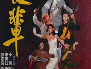 1981 香港邵氏经典《长辈》国粤双语高清 3.95GB 资源-小文资源网