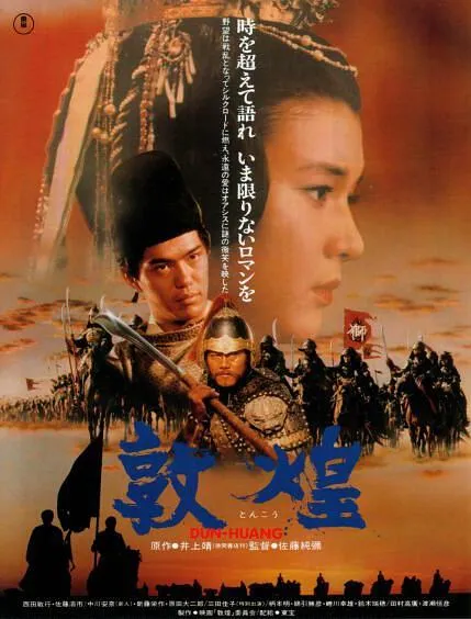[1988][中国内地_日本]《敦煌》[日语中字][MP4_5.2G][1080P]