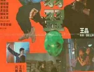 1986 香港经典《魔翡翠》：刘德华陈百祥张敏莫少聪奇幻越洋追踪，国语无字 MKV 1.91G 资源