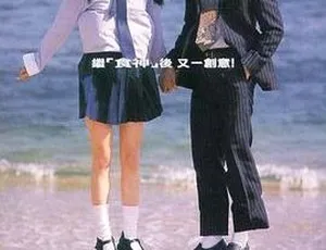 1999 香港经典《喜剧之王》国语中字 580M BD-RMVB 资源