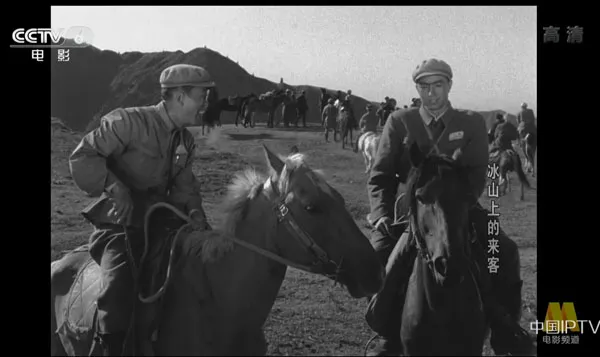 [1963][中国大陆]《冰山上的来客》[国语中字][5.60GB][ 百度网盘]