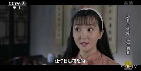 [2017][中国大陆]《热血上海滩 夺宝陷阱》[4.72GB][ 百度网盘]