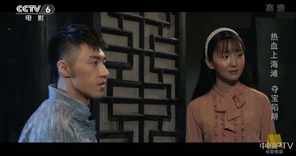[2017][中国大陆]《热血上海滩 夺宝陷阱》[4.72GB][ 百度网盘]