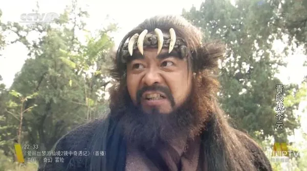 [2014][中国大陆]《青眼虎李云》[5.21GB][ 百度网盘]