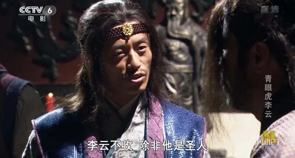 [2014][中国大陆]《青眼虎李云》[5.21GB][ 百度网盘]