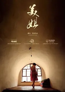 2012《美姐》[剧情/爱情/家庭][ 汉语普通话/全1集4.27G][百度下载]