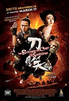2010《刀见笑》[喜剧/动作/武侠/古装][汉语普通话/全1集4G][百度下载]