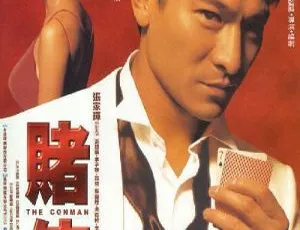 1998香港经典《赌侠1999》国粤双语多国字幕MKV 2.57GB 百度网盘资源-小文资源网