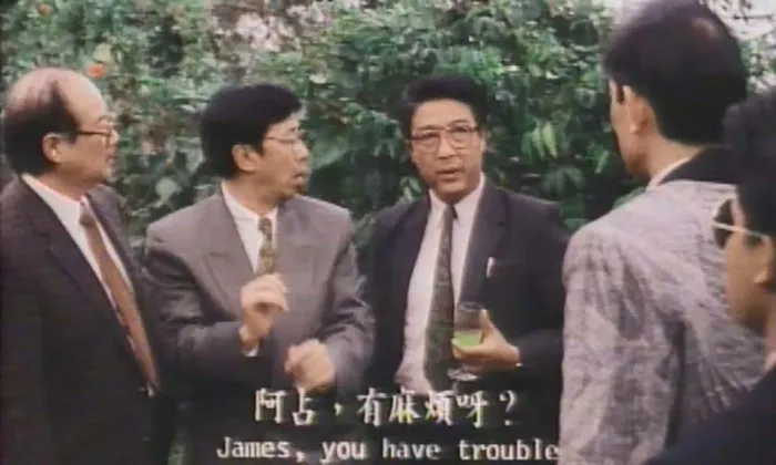 [1992][香港][油尖少爷][粤语中字][MKV][2.25GB][百度盘]