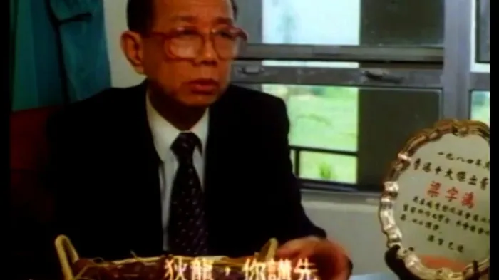 [1993][香港][一屋哨牙鬼][国语中字][1.05GB][百度网盘]