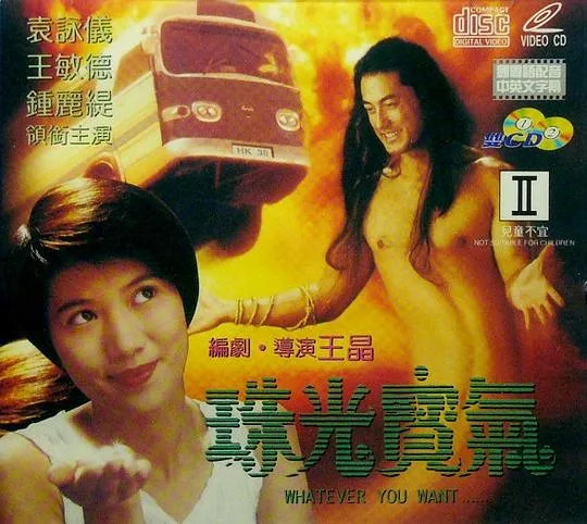 [1994][香港][珠光宝气][国粤简繁英][MKV][884MB][百度盘]