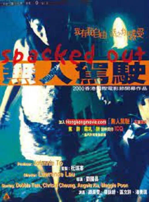 [2000][香港][无人驾驶][国语中字][MP4][1.89GB][百度网盘]