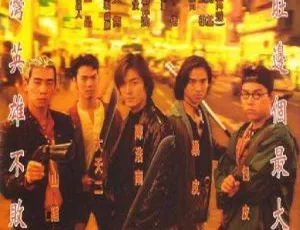 1996 香港经典《古惑仔之人在江湖》 国语中字 1080p 高清资源