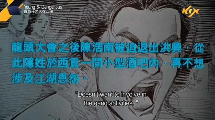 [1996][香港]《古惑仔之人在江湖》[90云盘][国语中字][KIX1080p][TS_5.60G][百度盘]