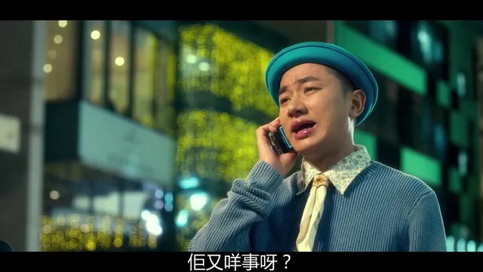 [2014][香港]《百变爱人》[粤语中字][王祖蓝_王菀之_许冠文_王敏德][mp4_847m]