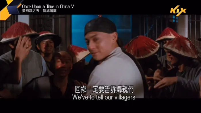 [1994][香港]《黄飞鸿之五龙城歼霸》[国粤字幕][TSMKV_5.69G][赵文卓，关之琳]
