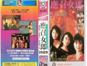 1989 香港经典《火舞俪人》粤语中字 320M mkv 资源-小文资源网